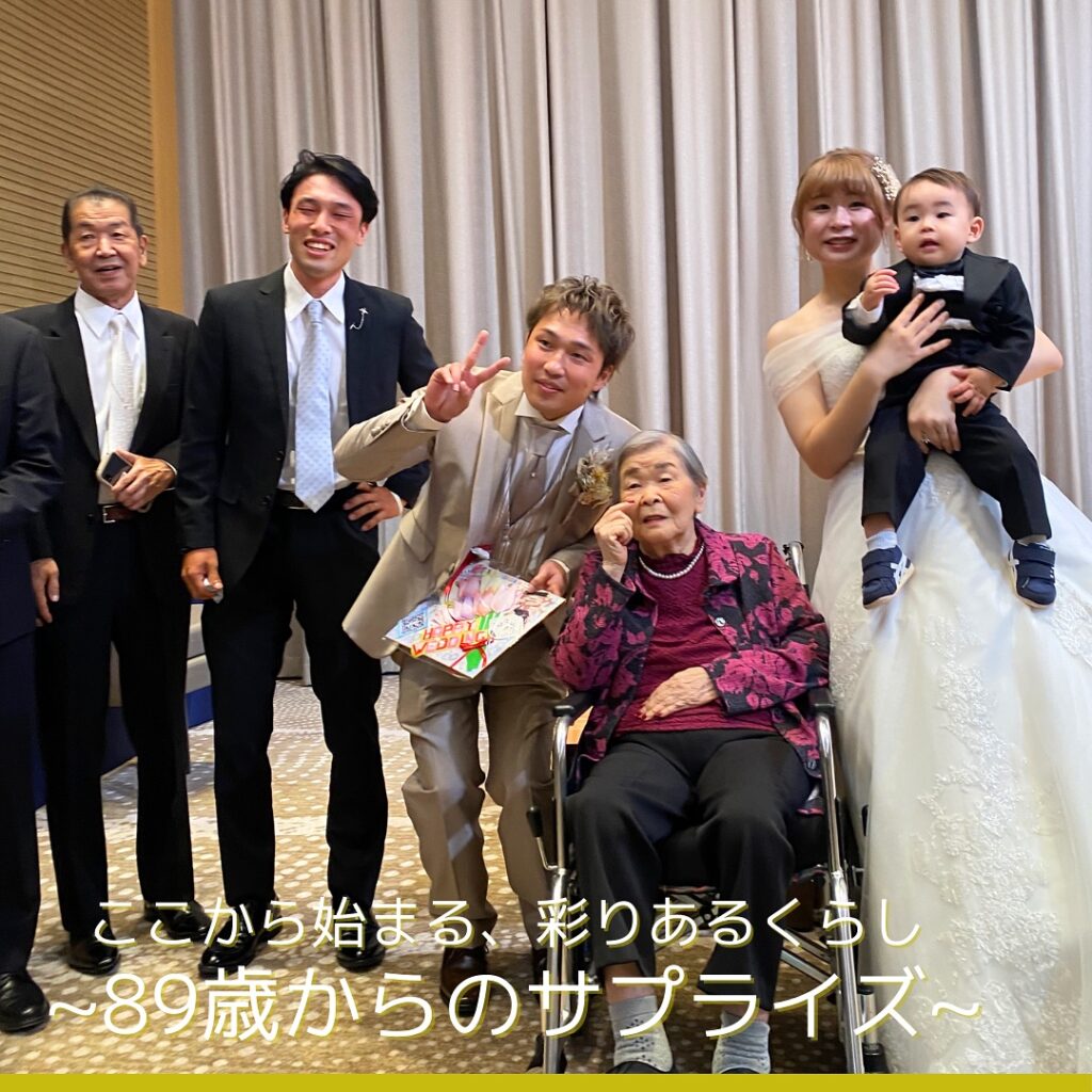 結婚式サプライズ