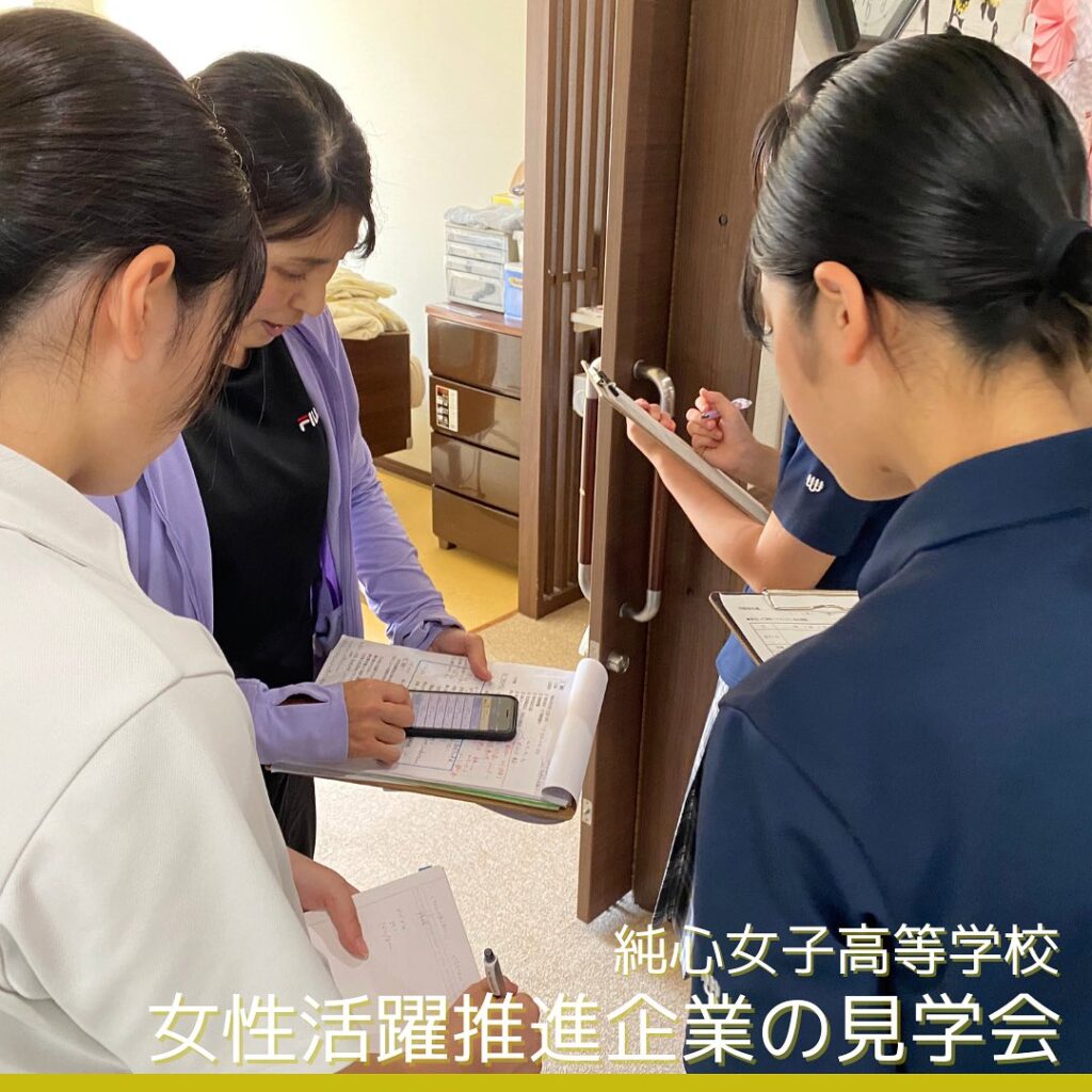 純心女子 見学